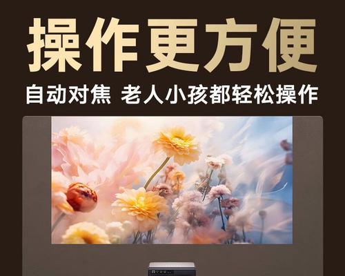 直射式投影仪使用步骤是什么？如何调整最佳画面？