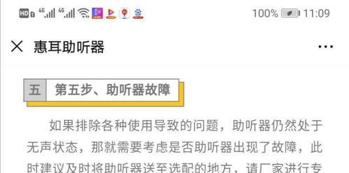 讲课电脑突然无声？如何快速排查问题？