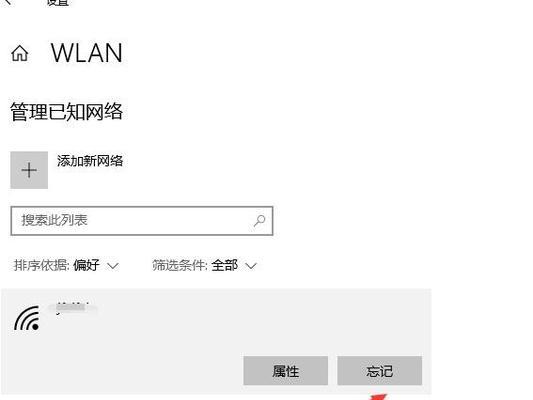 笔记本电脑粘贴板如何取消？取消步骤是什么？