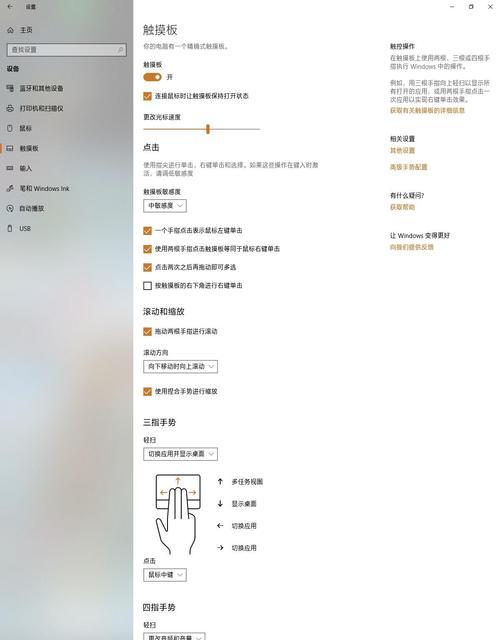笔记本电脑粘贴板如何取消？取消步骤是什么？