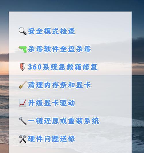 电脑磁盘清空后黑屏如何处理？