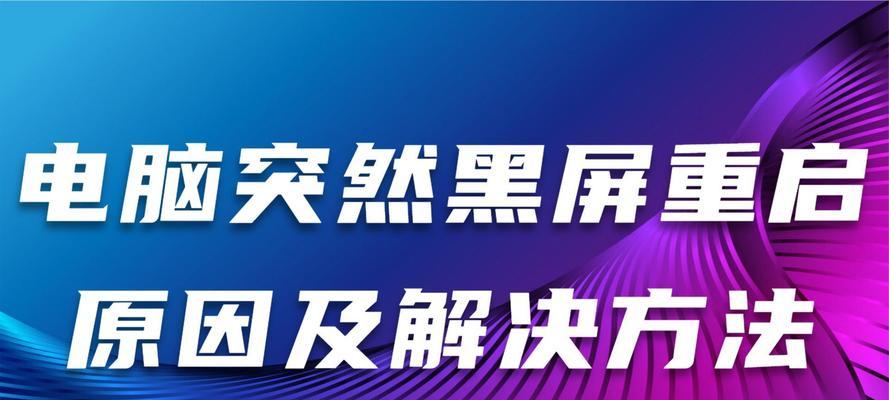 黑屏电脑恢复出厂设置方法？数据会丢失吗？