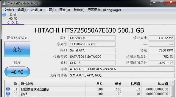 电脑硬盘声音太大怎么关闭？开启时如何降低噪音？