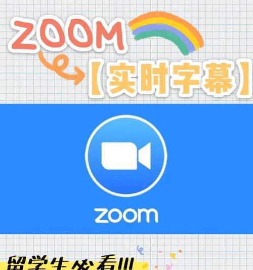 坚果投影仪设置实时字幕的步骤是什么？实时字幕功能如何开启？