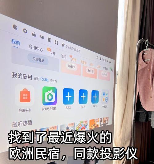 投影仪如何投射软件屏幕？