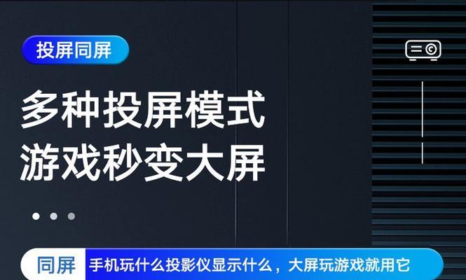 投影仪如何投射软件屏幕？