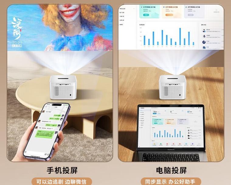 投影仪如何投射软件屏幕？