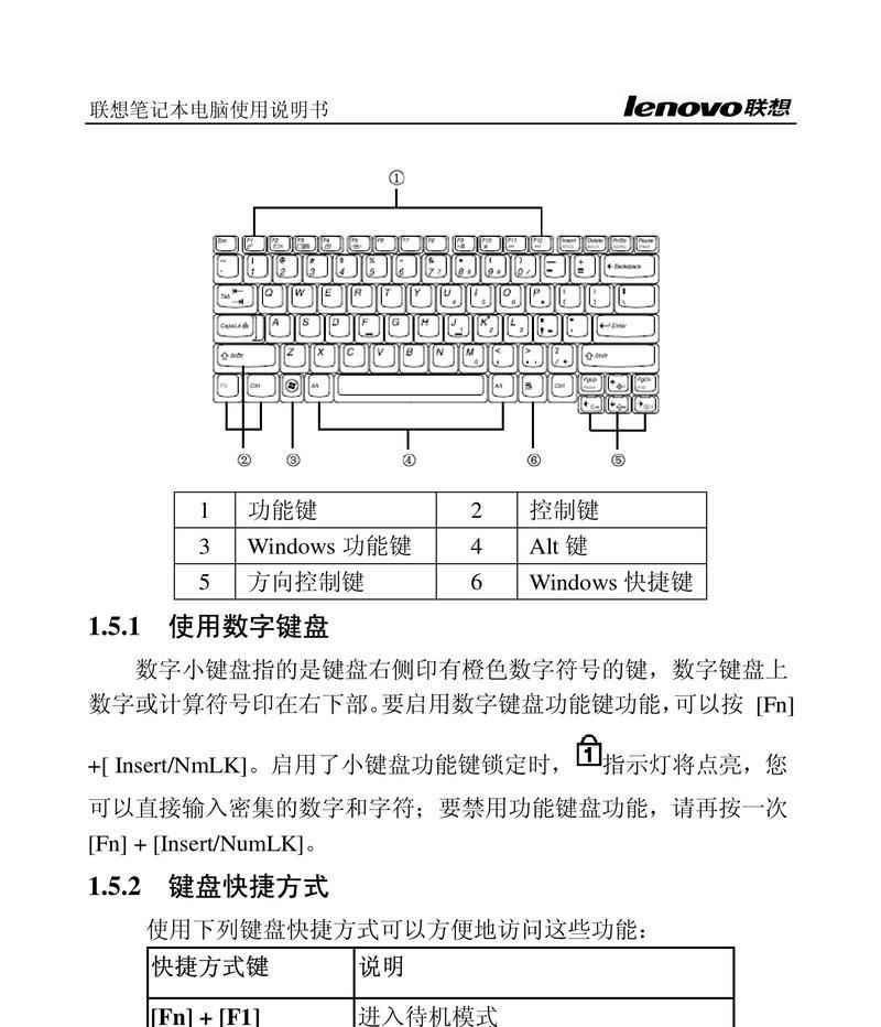 联想笔记本英文界面如何切换到中文？操作步骤是什么？