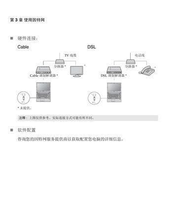 联想笔记本英文界面如何切换到中文？操作步骤是什么？