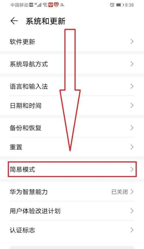 荣耀手机拍照闪黑问题怎么解决？