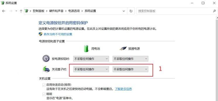 笔记本电脑壳图案设置方法是什么？