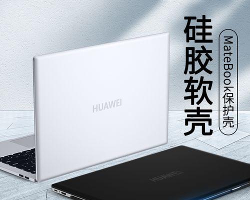 笔记本电脑壳图案设置方法是什么？