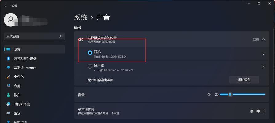 笔记本电脑耳机插孔无声音怎么办？