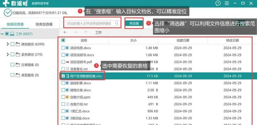 电脑丢失的旧图标如何恢复？