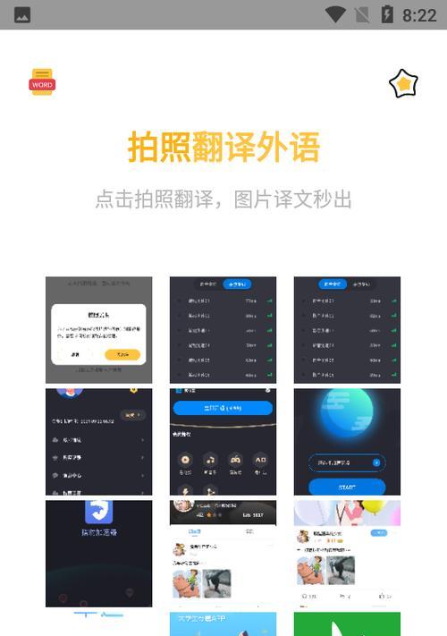 手机相机拍照翻译功能如何使用？