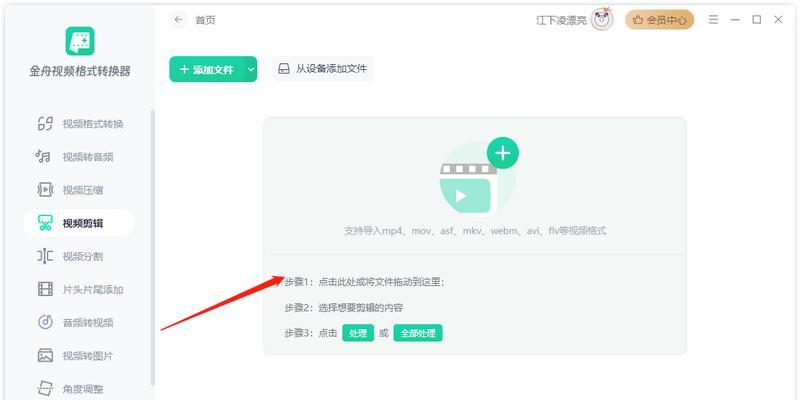 电脑界面图标如何显示视频内容？操作步骤是什么？
