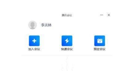 腾讯会议上如何使用手机进行拍照监考？