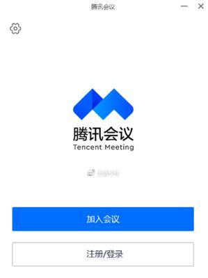 腾讯会议上如何使用手机进行拍照监考？