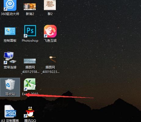 电脑游戏图标图片删除后如何找回？