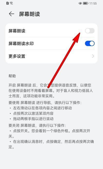 华为电脑声音测试歌曲关闭方法是什么？