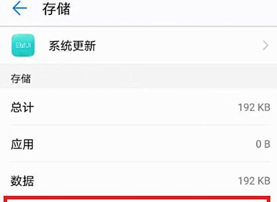 华为电脑声音测试歌曲关闭方法是什么？