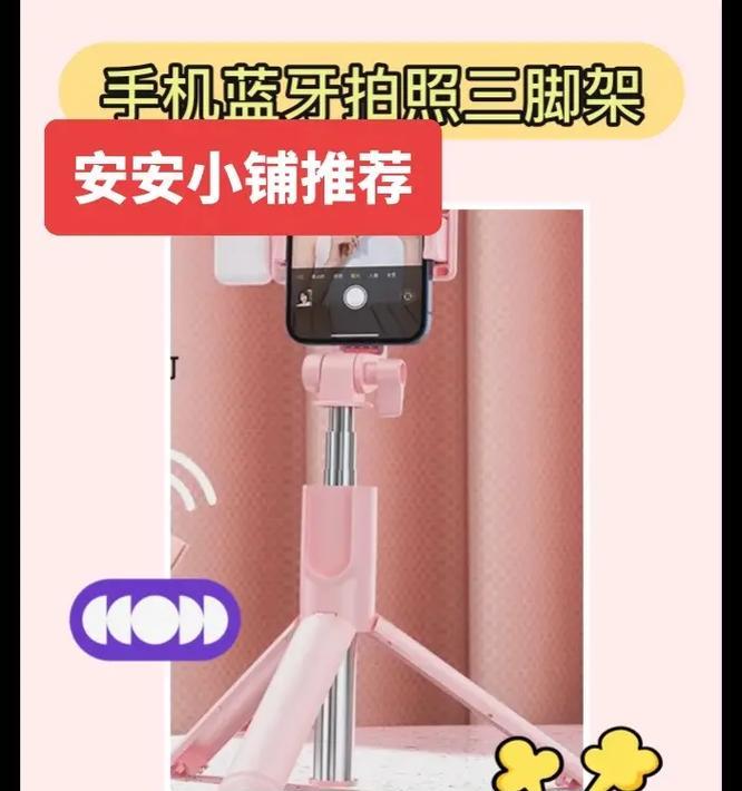 三脚架放手机拍照怎么放？最佳放置方法和技巧？