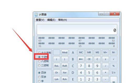 电脑计算器图标修改步骤是什么？