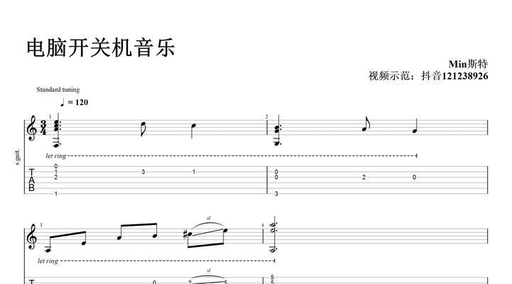 电脑关机时播放的音乐是什么？