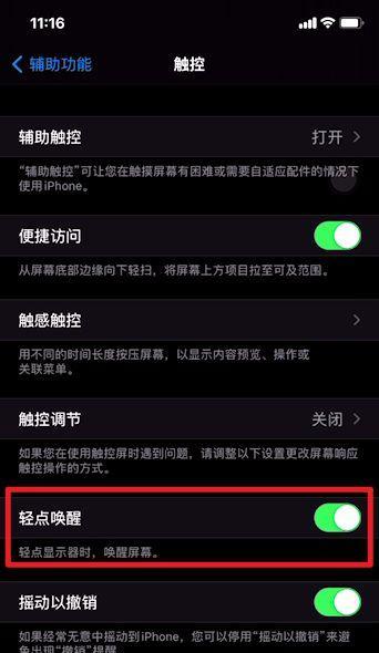 手机拍照5秒延迟如何关闭？