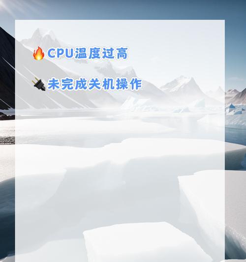 电脑关机蓝屏是什么原因？