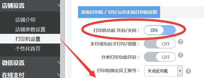 投影仪正反面如何设置？设置后有什么影响？