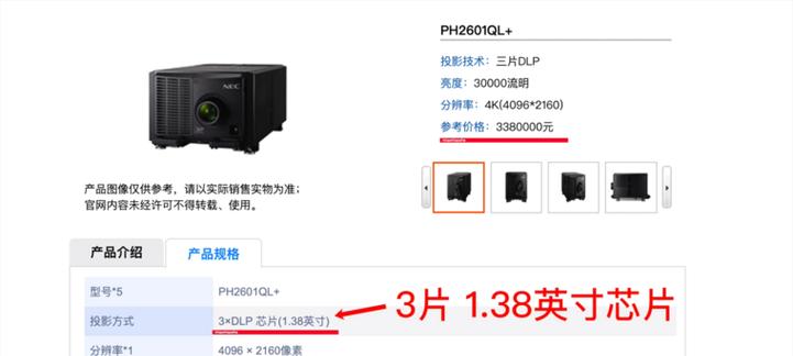 投影仪高清大片怎么调？调整哪些设置能达到最佳效果？