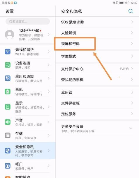 华为笔记本如何设置两个窗口？