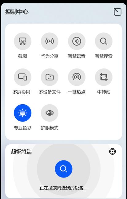 华为笔记本如何设置两个窗口？
