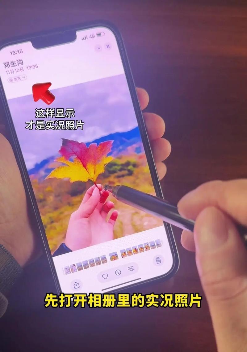 苹果手机拍照前如何关闭实况功能？步骤是什么？