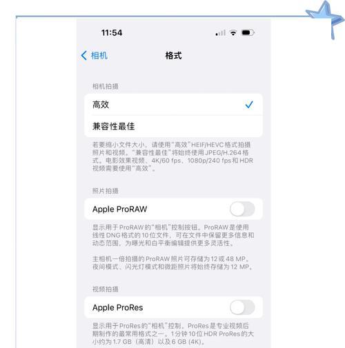 苹果手机拍照前如何关闭实况功能？步骤是什么？