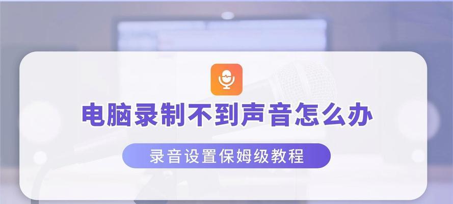 添加电脑声音时图片不显示如何解决？