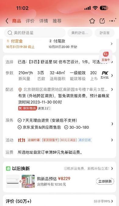 京东笔记本电脑以旧换新流程是什么？