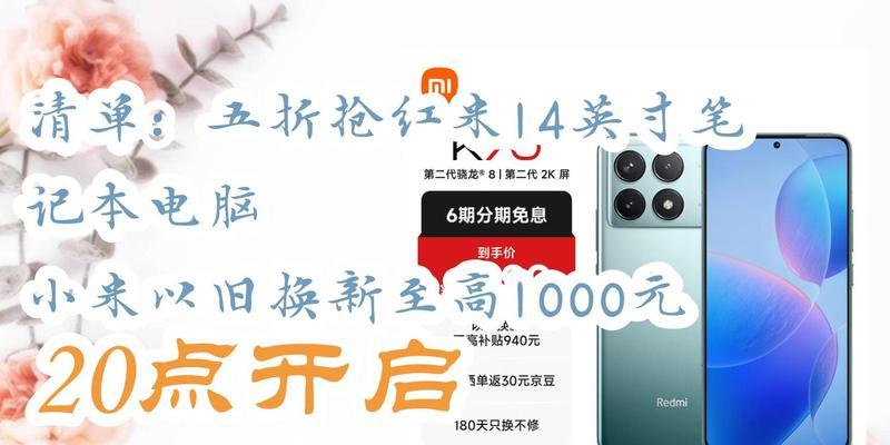 京东笔记本电脑以旧换新流程是什么？