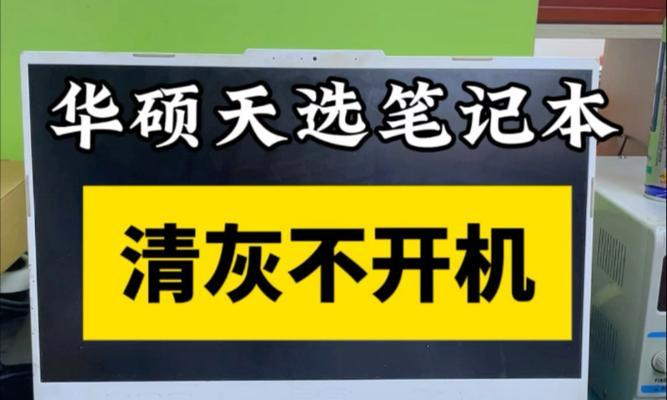 开机后黑屏，点击无反应是什么原因？