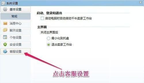 电脑关机时如何设置自动回复？
