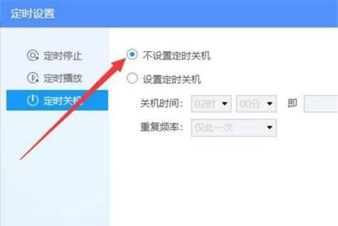 电脑关机时如何设置自动回复？