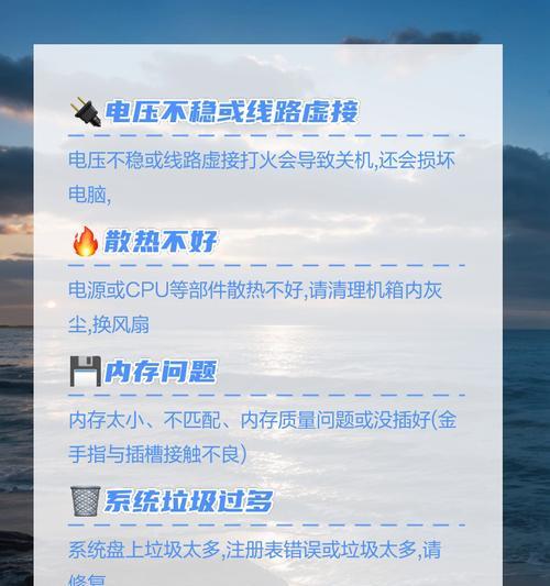 电脑风扇响声大且自动关机的原因是什么？