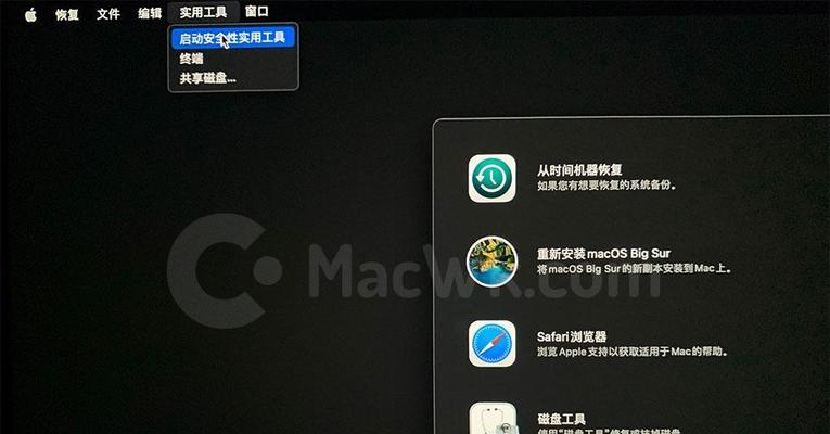 m1电脑开机密码怎么修改？