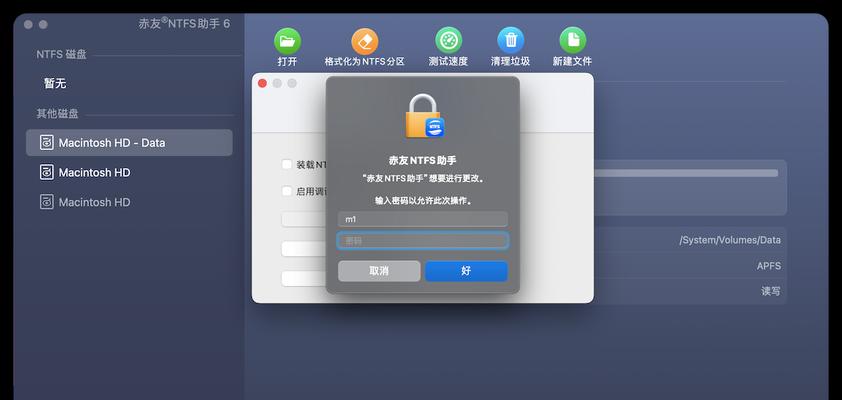 m1电脑开机密码怎么修改？