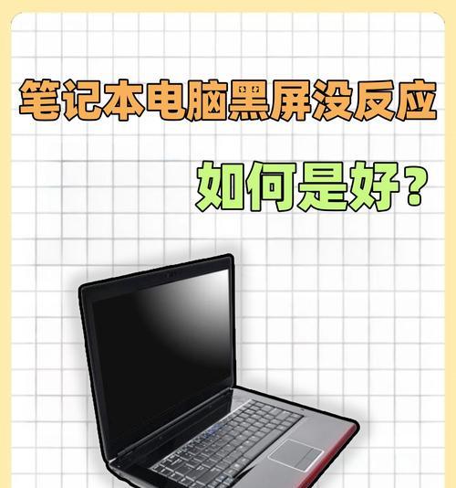 电脑重置后出现黑屏是常见问题吗？