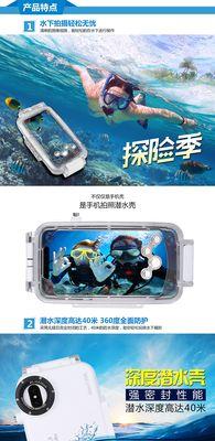 手机潜水壳安装步骤是什么？