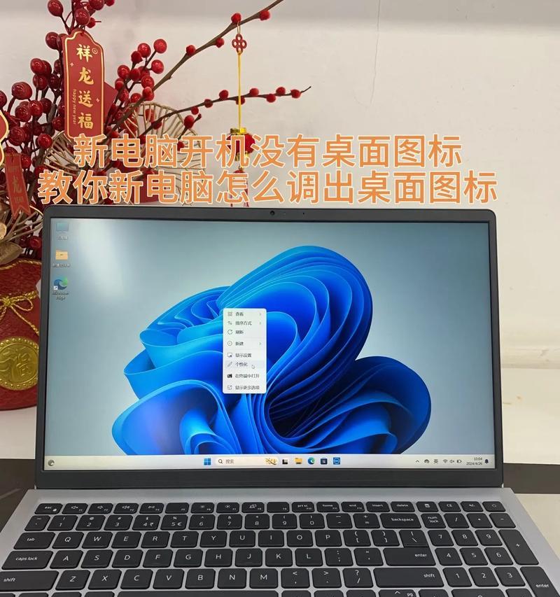 电脑桌面照片图标如何进行排序？