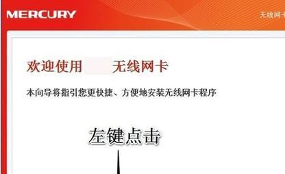无线网卡安装流程是怎样的？安装后网络连接稳定吗？