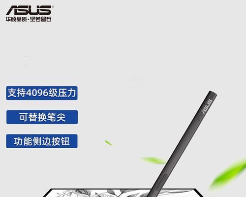 华硕手写笔记本的性能和特点是什么？